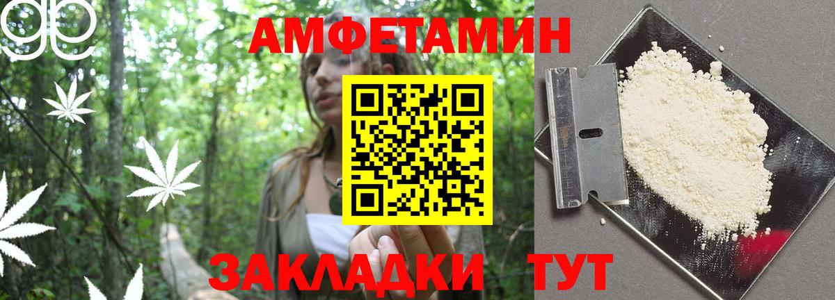 АМФ  Вход с VPN  Пенза  Amphetamine 97% 
