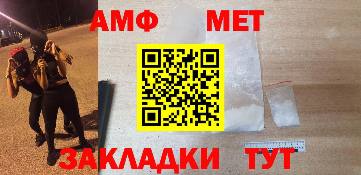 АМФ VHQ Пенза