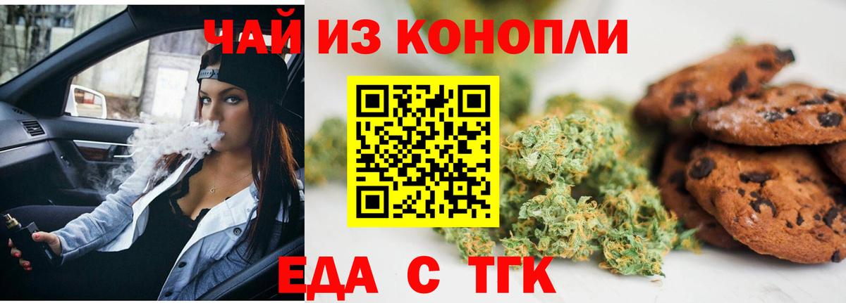 Пенза  Cannafood марихуана  Вход с VPN 