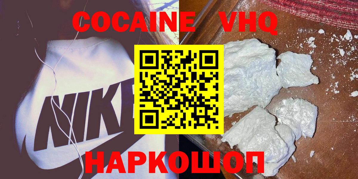  COCAIN Пенза