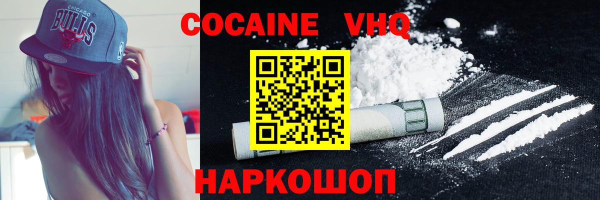 Пенза  COCAIN Боливия  Cocaine Колумбийский  Вход с VPN 