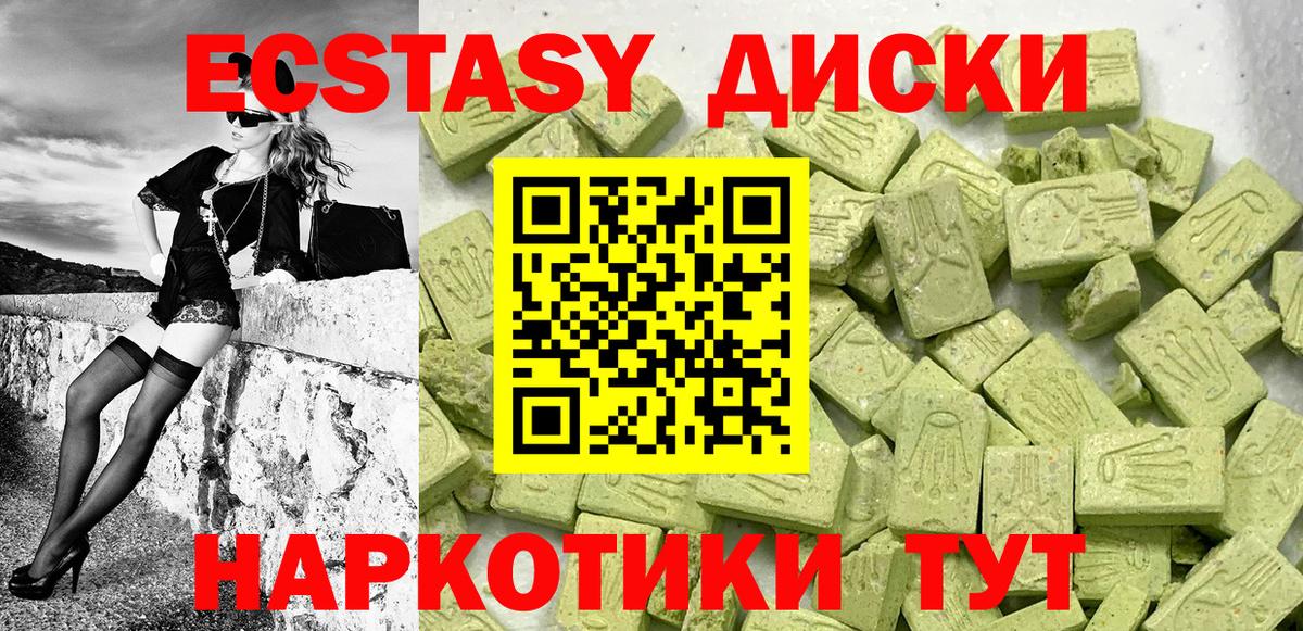 Пенза  ЭКСТАЗИ таблы  цены наркотик  Вход с VPN    маркетплейс  Ecstasy  ЭКСТАЗИ 280мг 