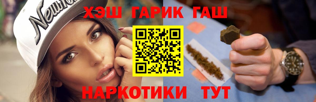 ГАШИШ убойный Пенза