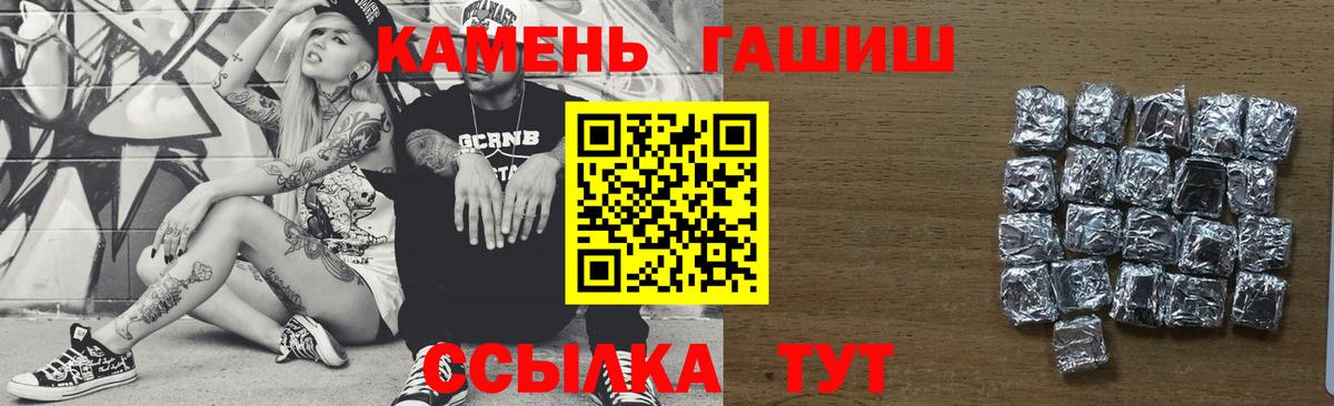 Пенза  Гашиш индика сатива  Вход с VPN  ГАШ гарик 