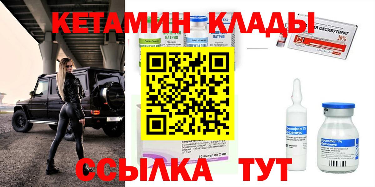 КЕТАМИН ketamine Пенза