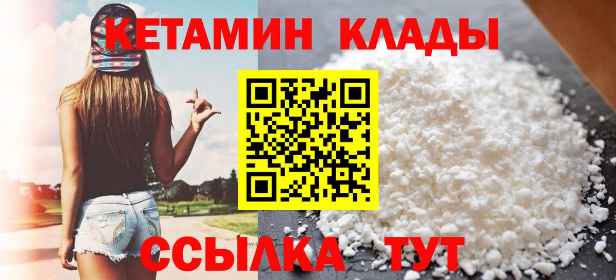 Кетамин ketamine  Вход с VPN  это официальный сайт  Пенза 