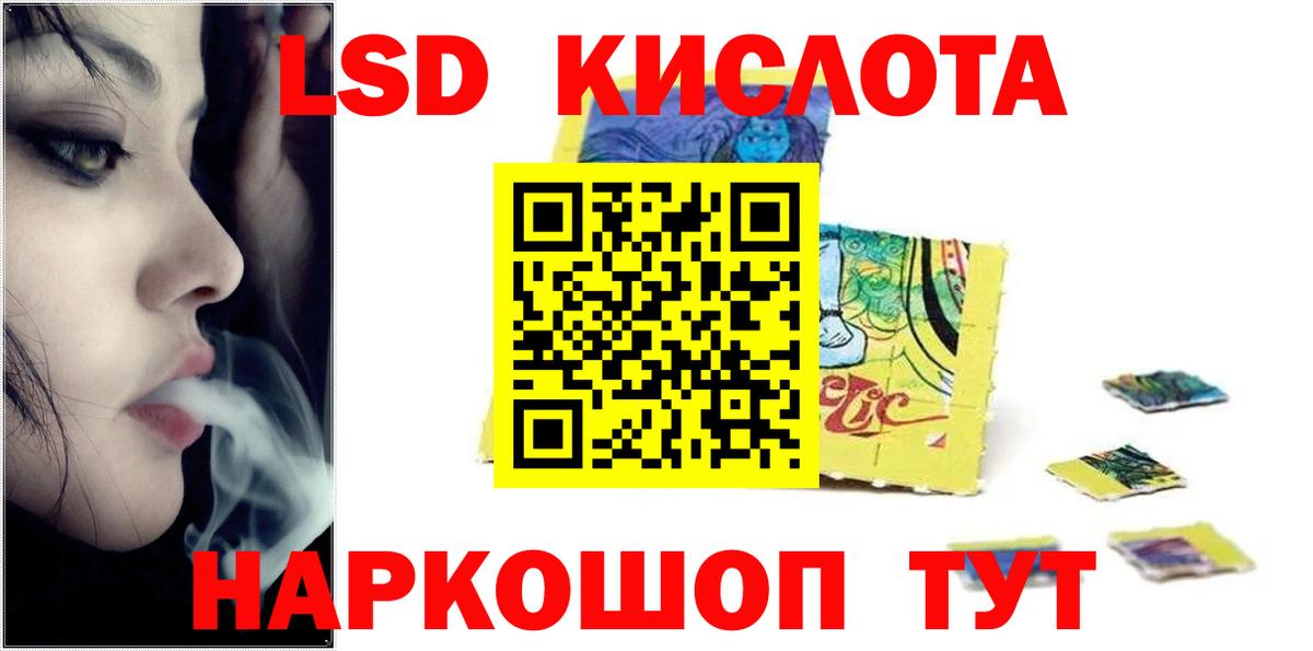 ЛСД экстази кислота  ЛСД экстази  Пенза  Вход с VPN  Лсд 25 экстази кислота 