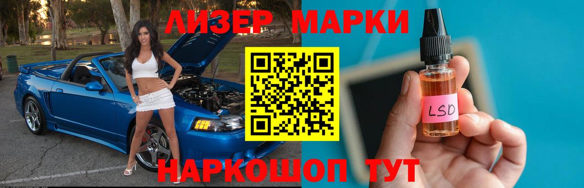 Лсд 25 экстази кислота Пенза