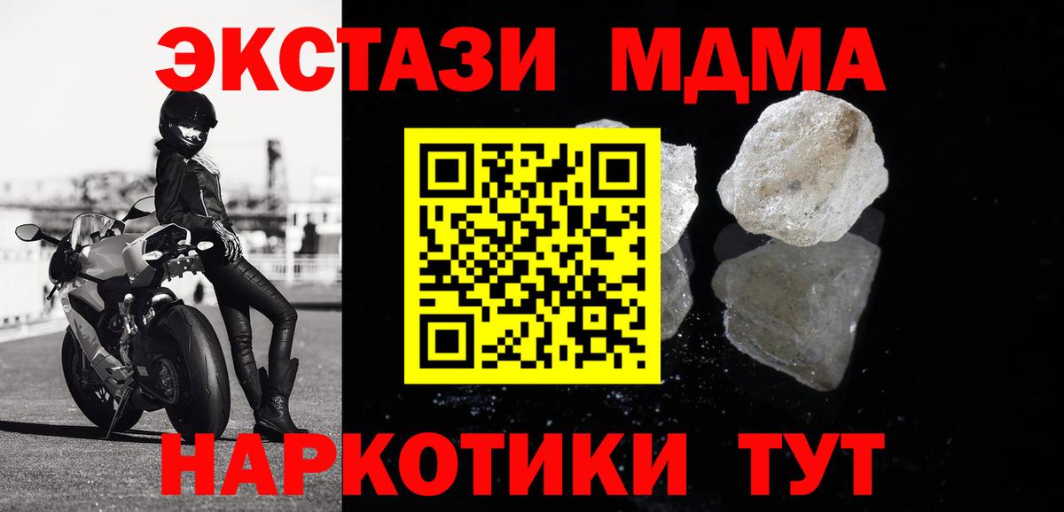 MDMA молли Пенза