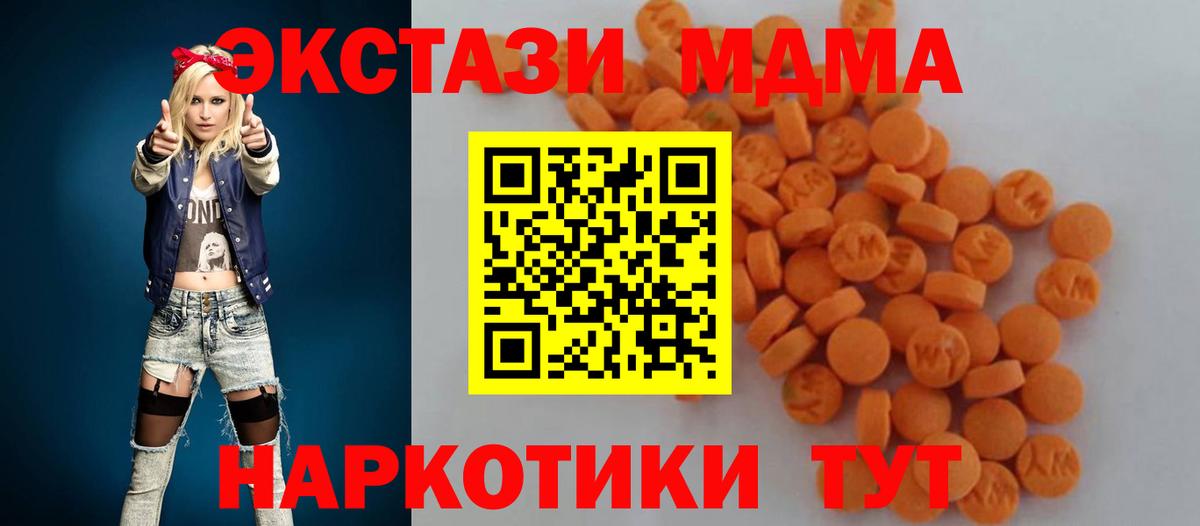МДМА кристаллы  Вход с VPN  МДМА молли  Пенза 