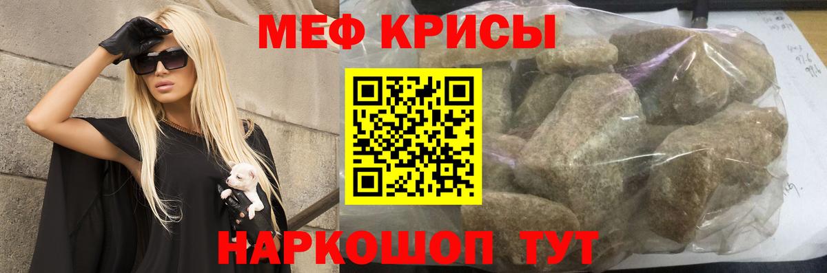 Мефедрон мука Пенза