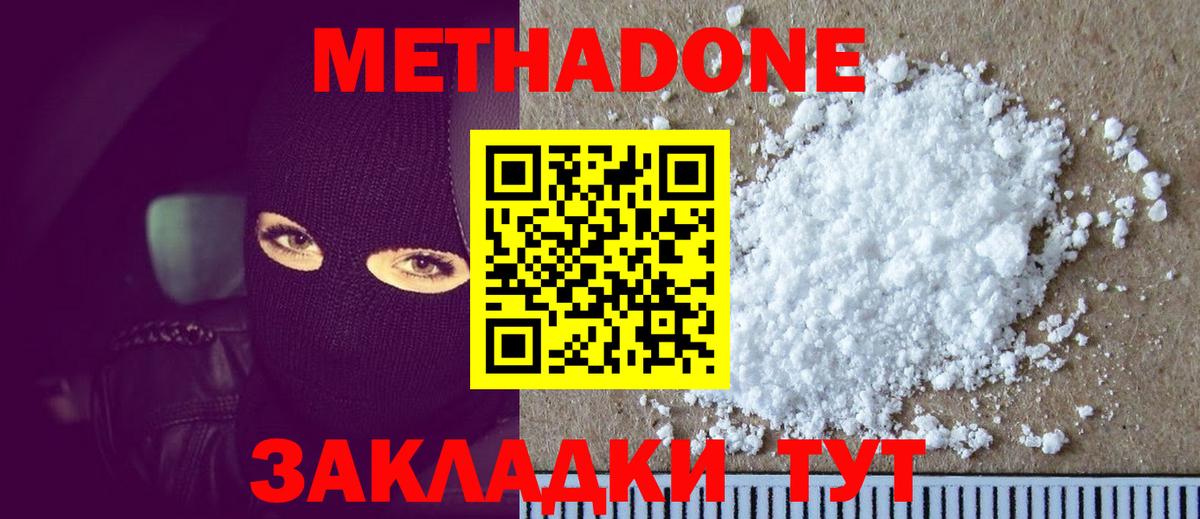 ГАШ  МАРИХУАНА  Меф МЯУ МЯУ кристаллы  Пенза  Cocaine  Гашиш  Вход с VPN 