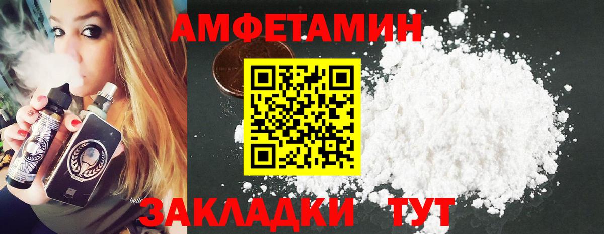 Пенза  МЕТАМФЕТАМИН винт  Вход с VPN 