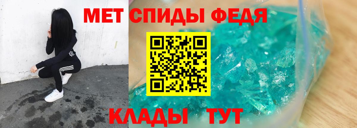 Метамфетамин мет Пенза