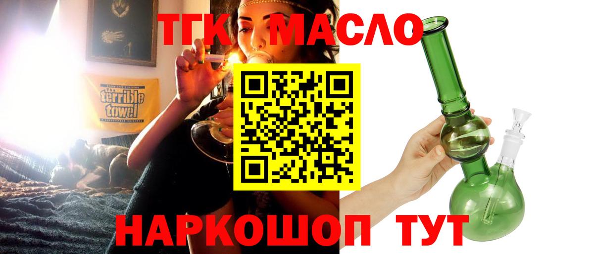 ТГК Wax  Вход с VPN  omg tor  Пенза  ТГК концентрат 