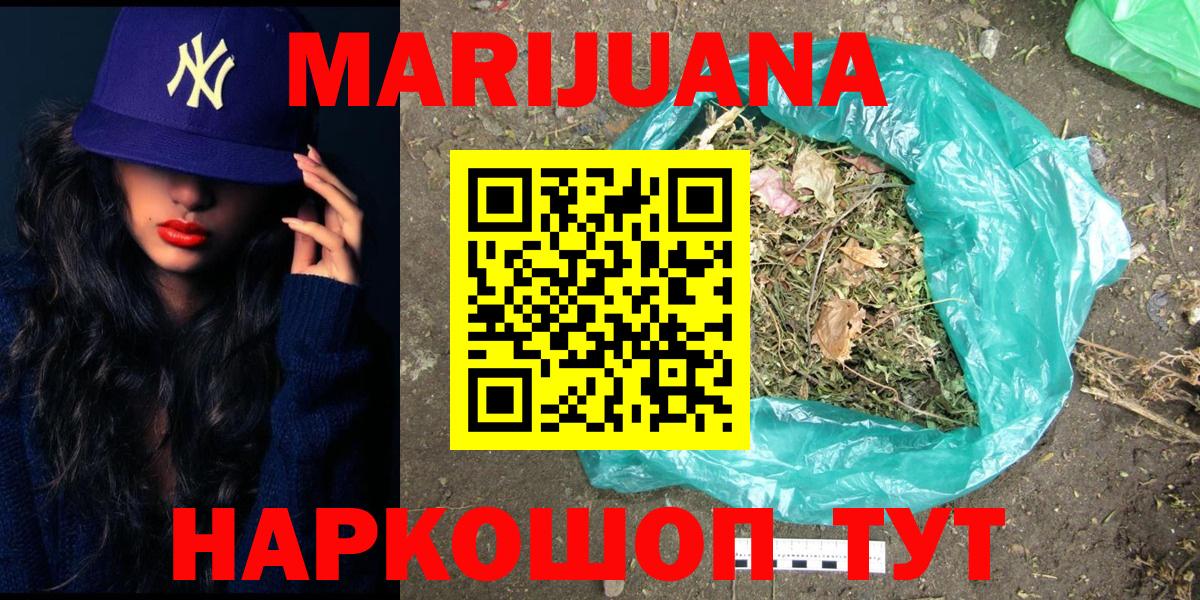 Марихуана White Widow Пенза